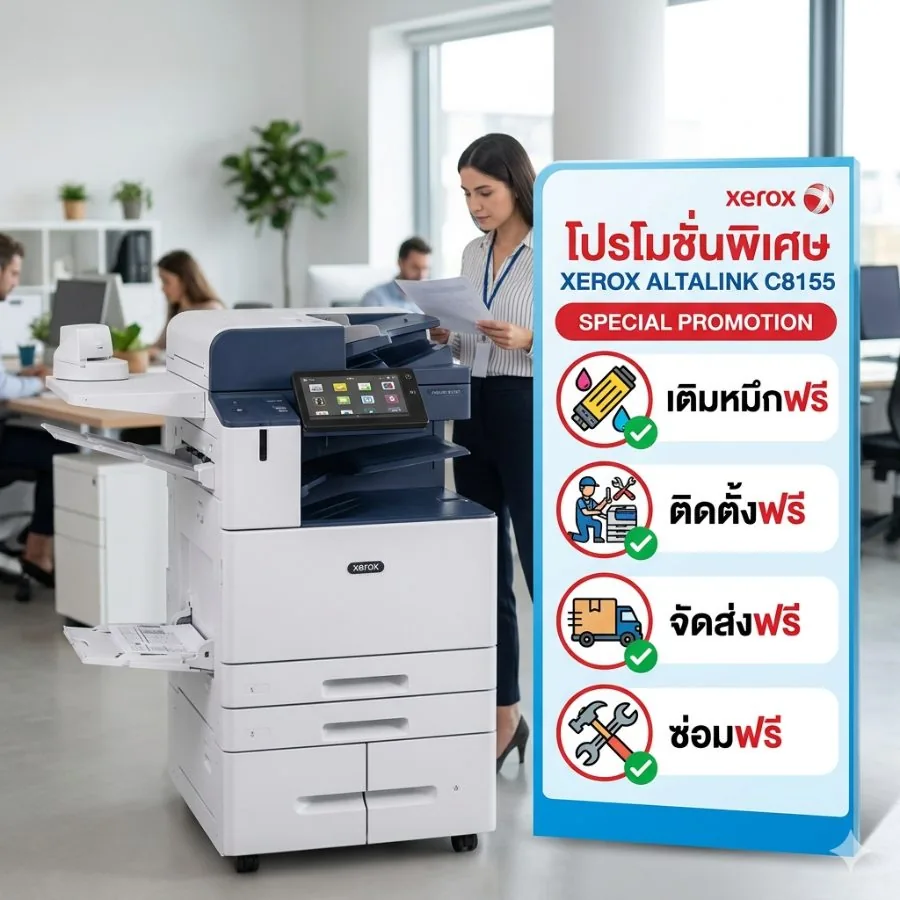 พนักงานกำลังใช้งานเครื่องถ่ายเอกสาร Nuttawut Service